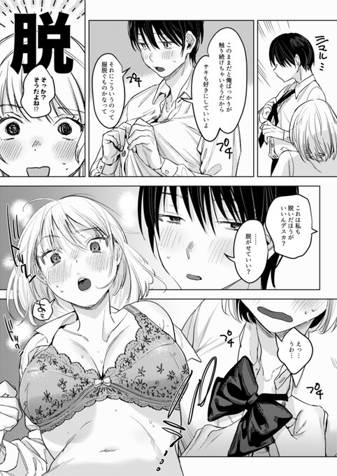 二人は今日が初体験…!?(3/3)
https://t.co/0fPtUVHfso 