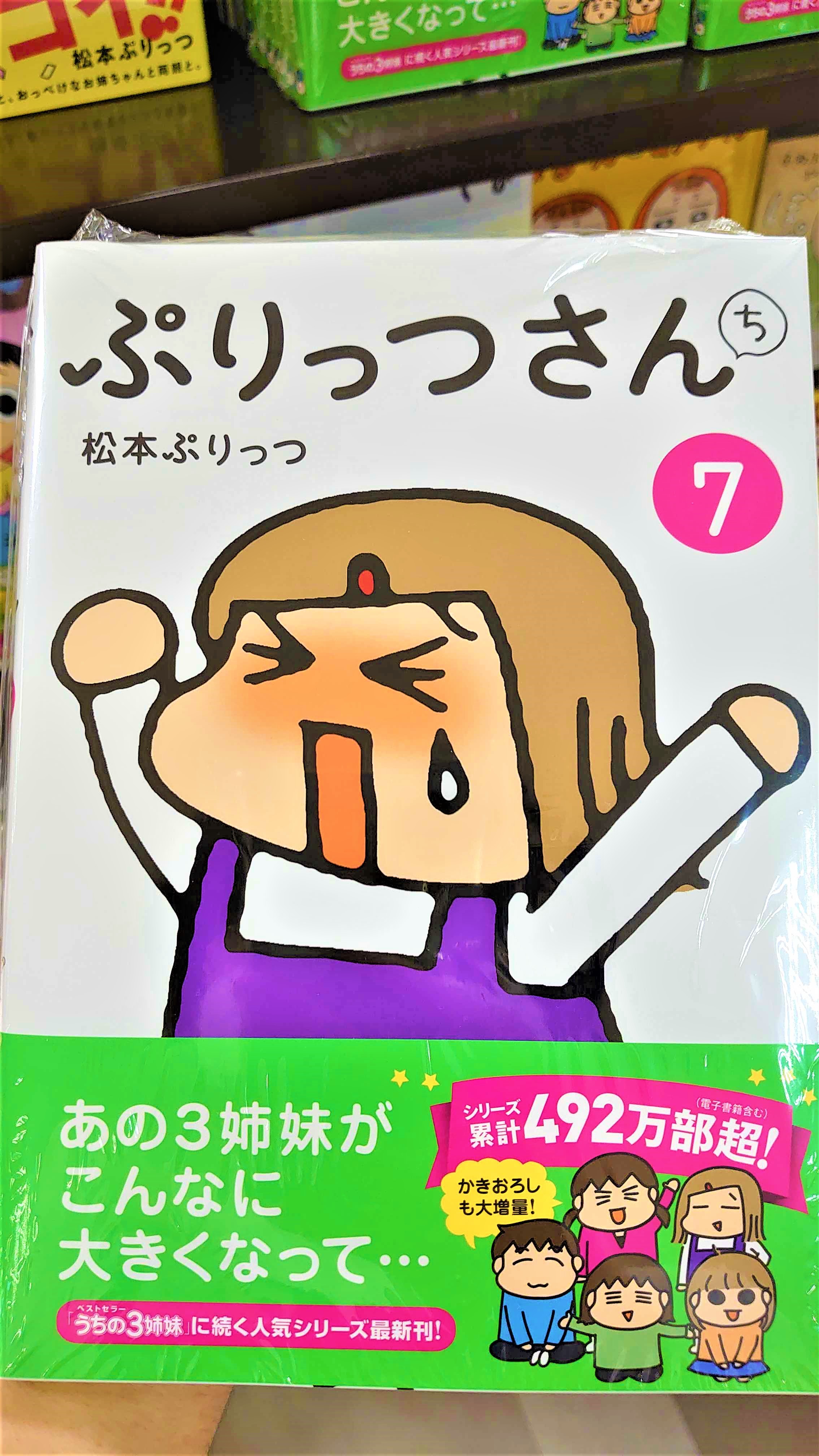 ぷりっつさんち Twitter Search Twitter