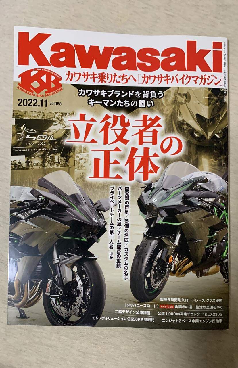 カワサキバイクマガジン Twitter Search Twitter