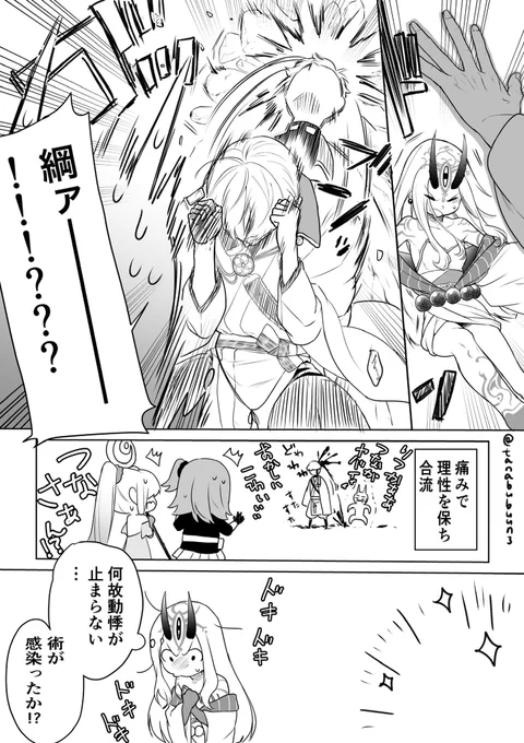#FGO
だいぶ前にリクエストいただいたちょっとえっちな綱茨・再掲(2/2) 