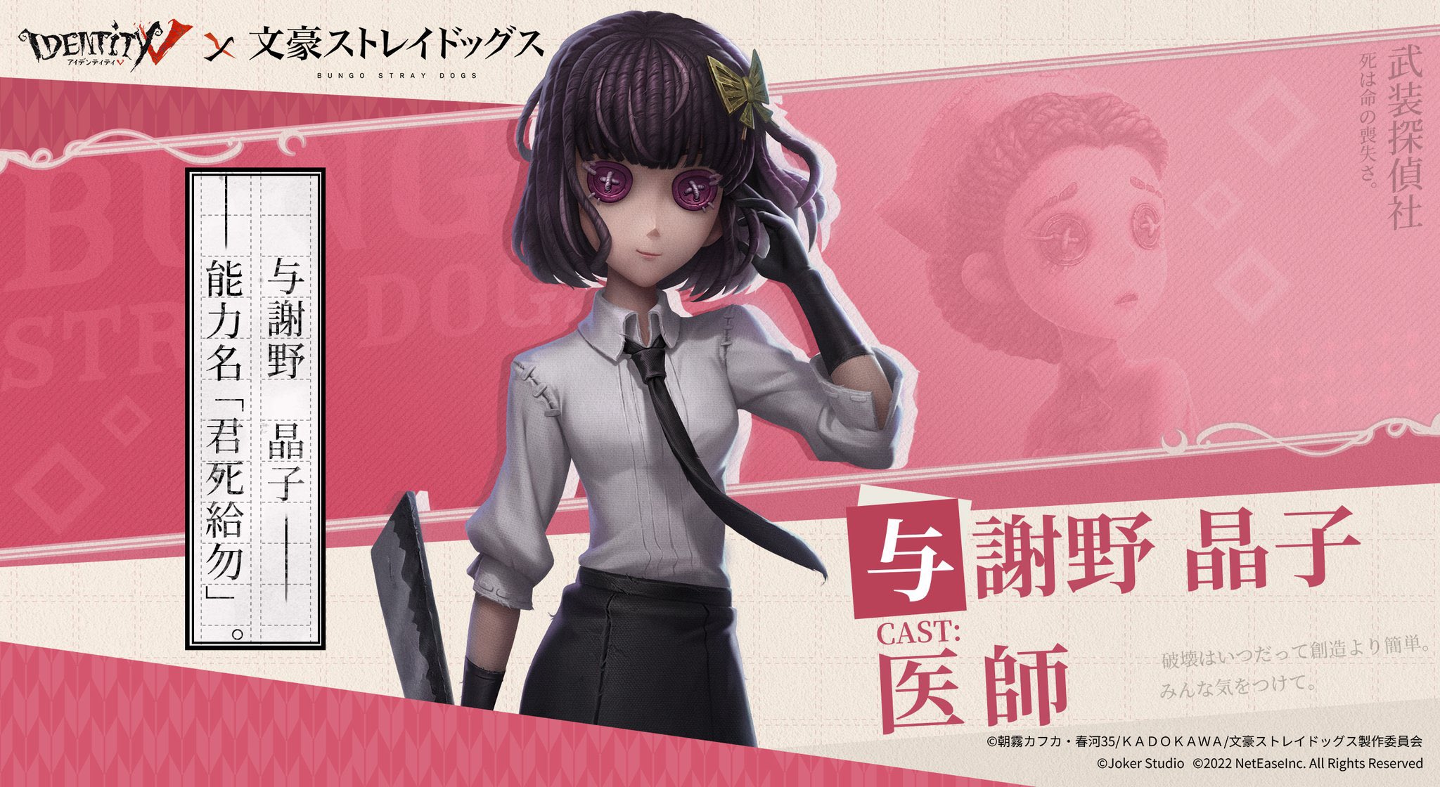 第五人格課金支援者@コウキ on X: 