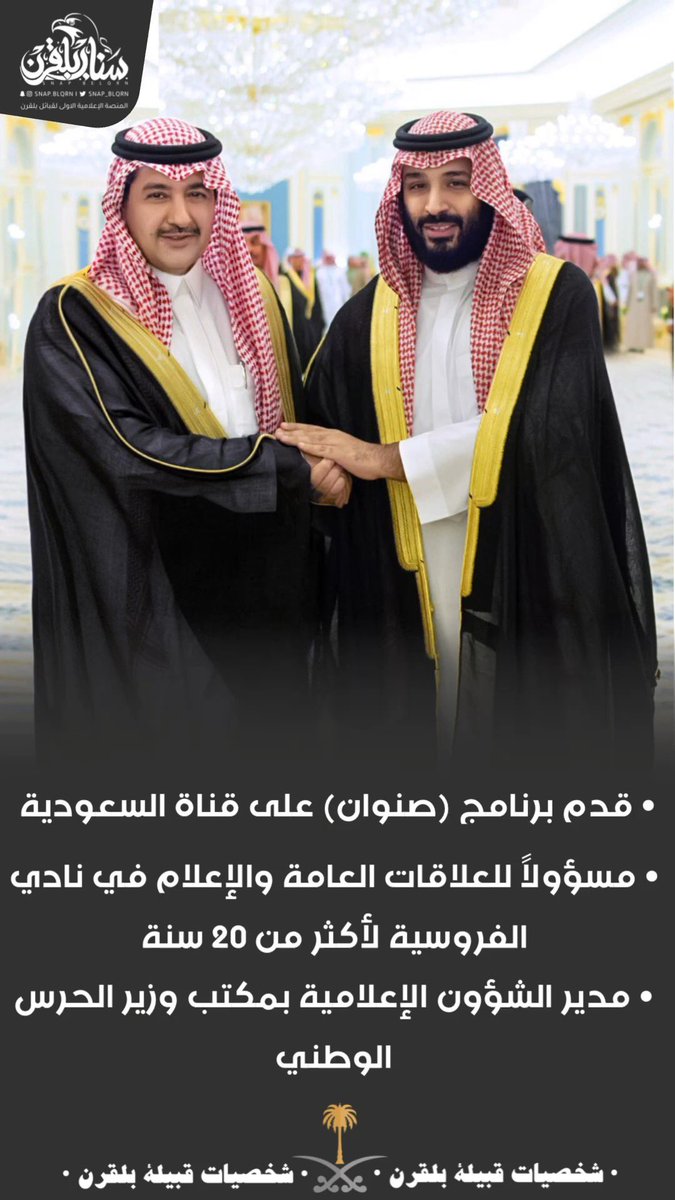 snap_blqrn's tweet photo. شخصيات #بلقرن |
جابر بن علي القرني
@jabergarni1 https://t.co/5OAGoLr4Sw