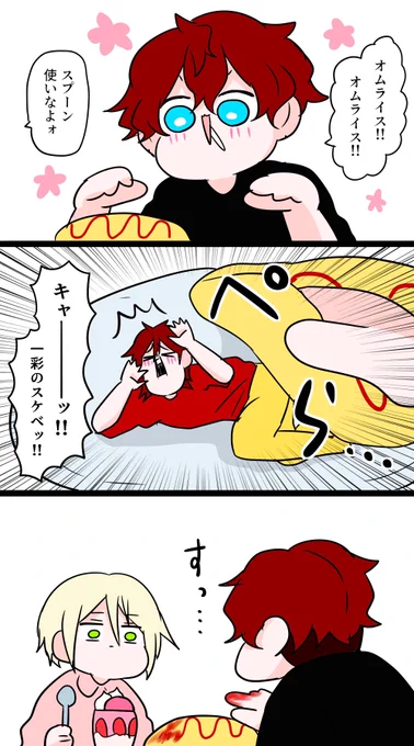 オムリンネ 