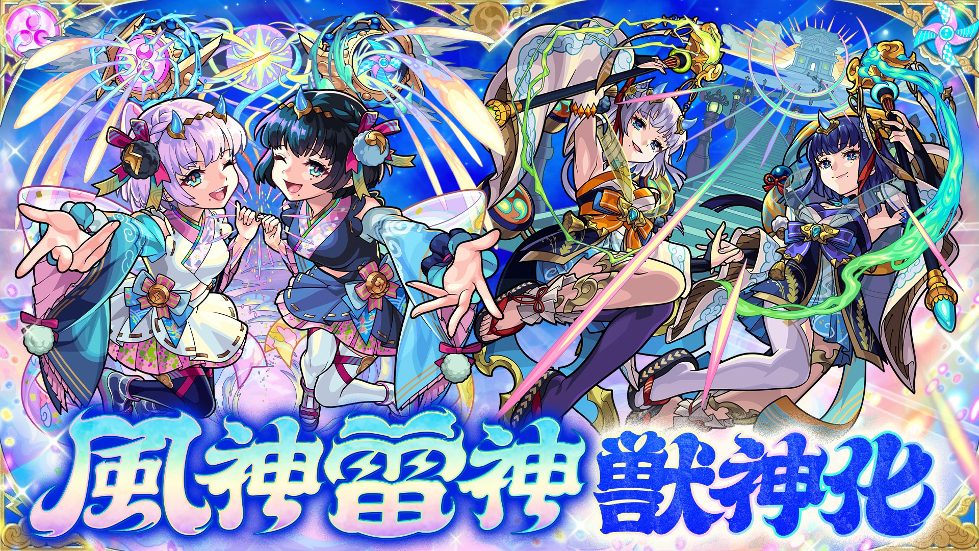 Amazon.co.jp: モンスト ZOZOTOWN プレイマット ネオ 風神雷神