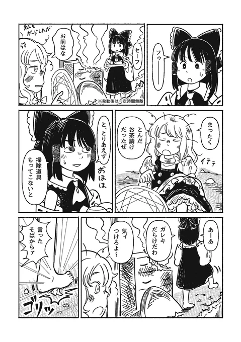 続き(2/2) 