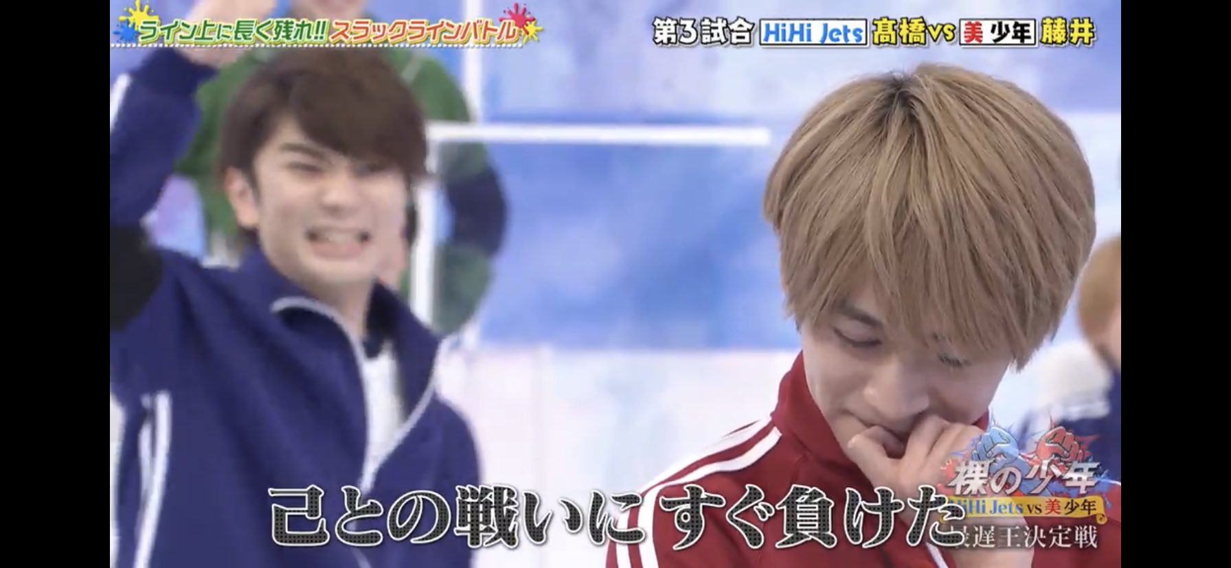 裸の少年」が大規模リニューアル！東西ジャニーズJr.が入り乱れ