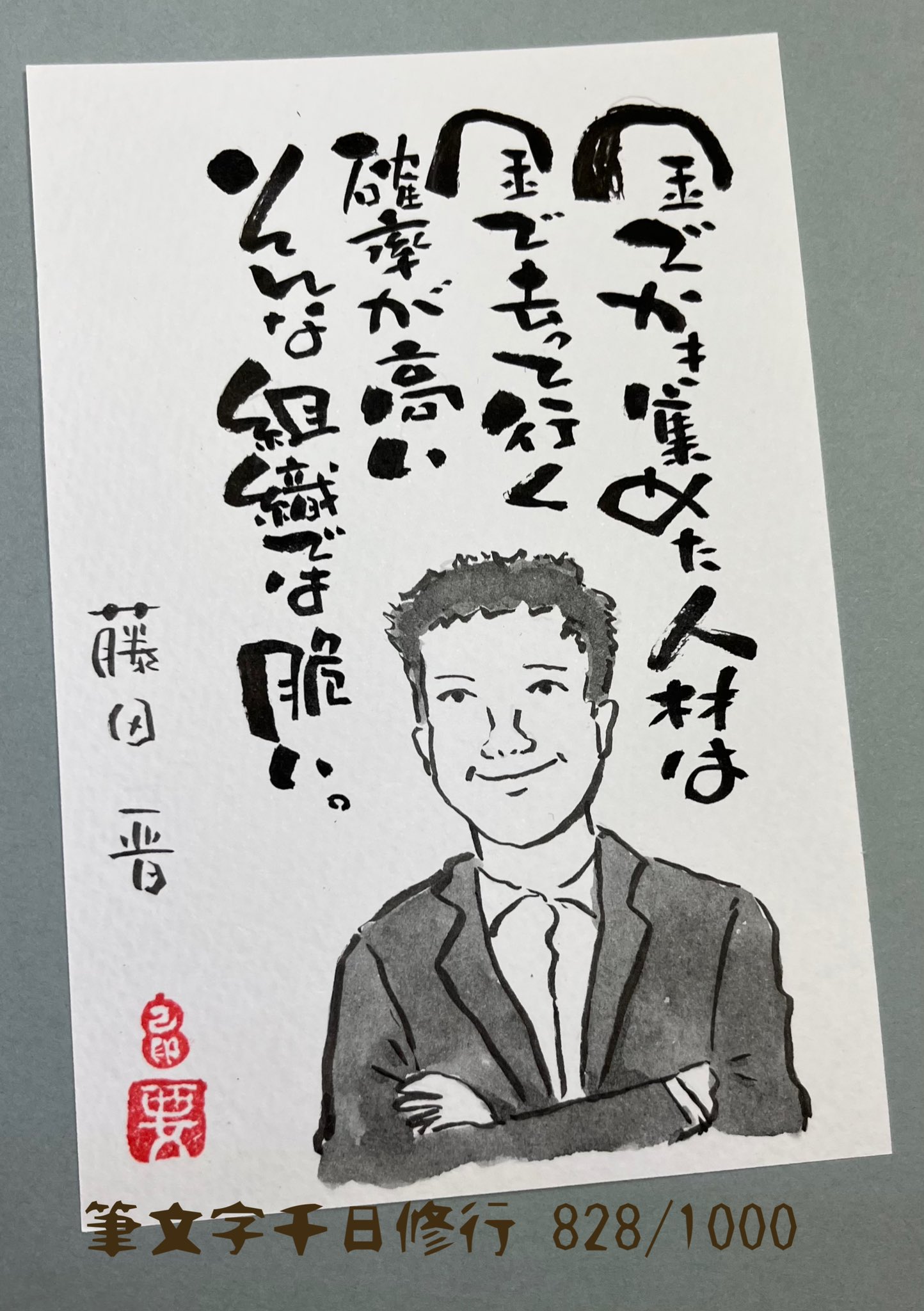 藤田晋 Twitter Search Twitter