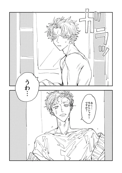 夏アレ漫画アップしました…めちゃ落書き漫画になっております!!みてくれよなっ
#フォノレコ2022
https://t.co/qVCF53JtDu 