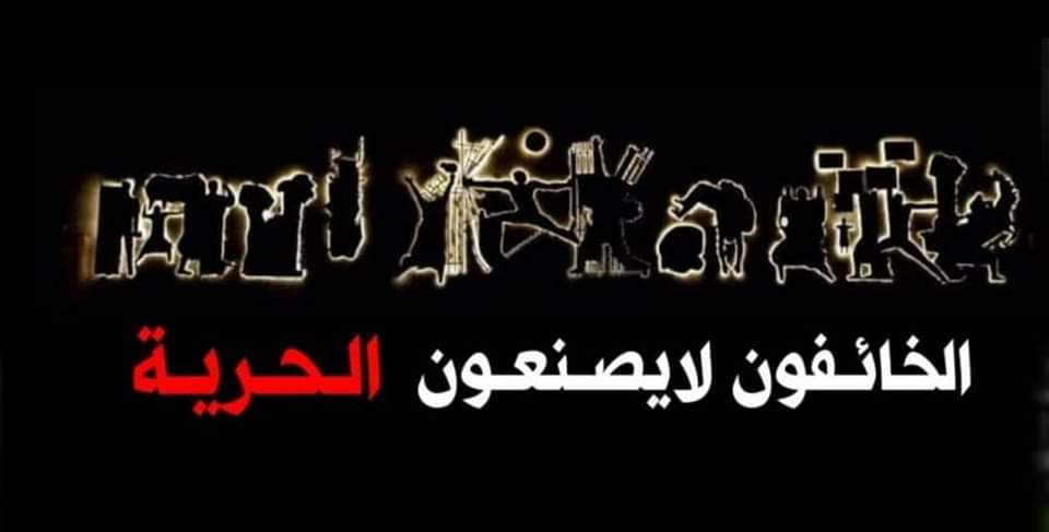 Dhyiaa3's tweet photo. هذا آنه مثل تشرين 
إنهدر دمي حلال 
و ماخذت ديّه https://t.co/8AlrHlHZkD