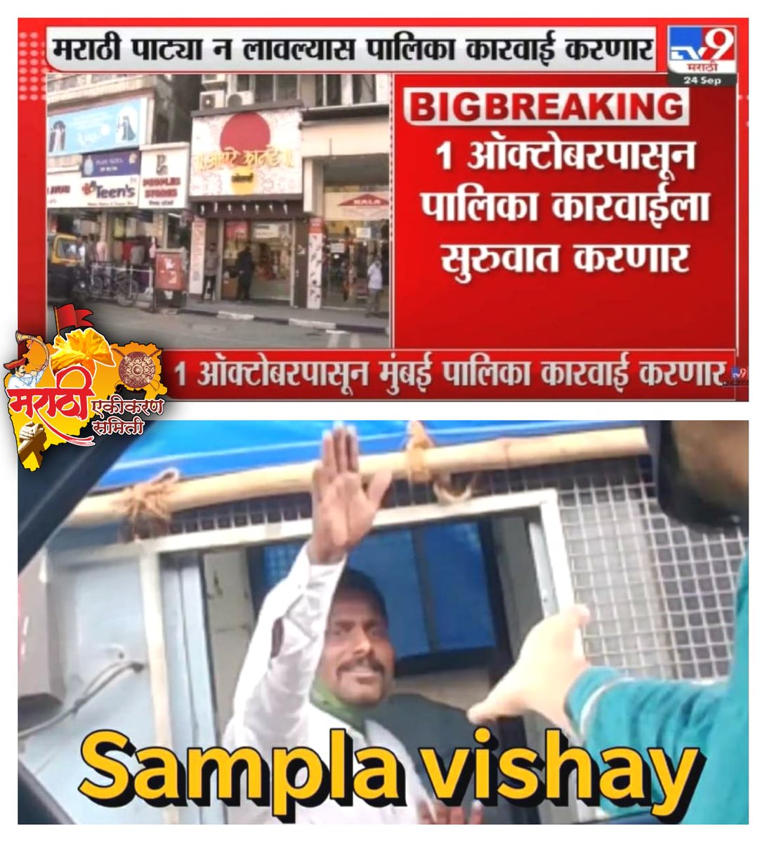 gdeshmukh1984's tweet photo. संपला विषय @mybmc सक्रीय
@IqbalSinghChah2 
कार्यवाहीसाठी सर्व तयारी ? https://t.co/JUr2MXi7SL