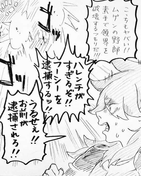 我慢できなかった落書き https://t.co/hjOrjKspps 