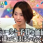 分かりみが深い!アメトーークで眞鍋かをりが語ったこととは!？