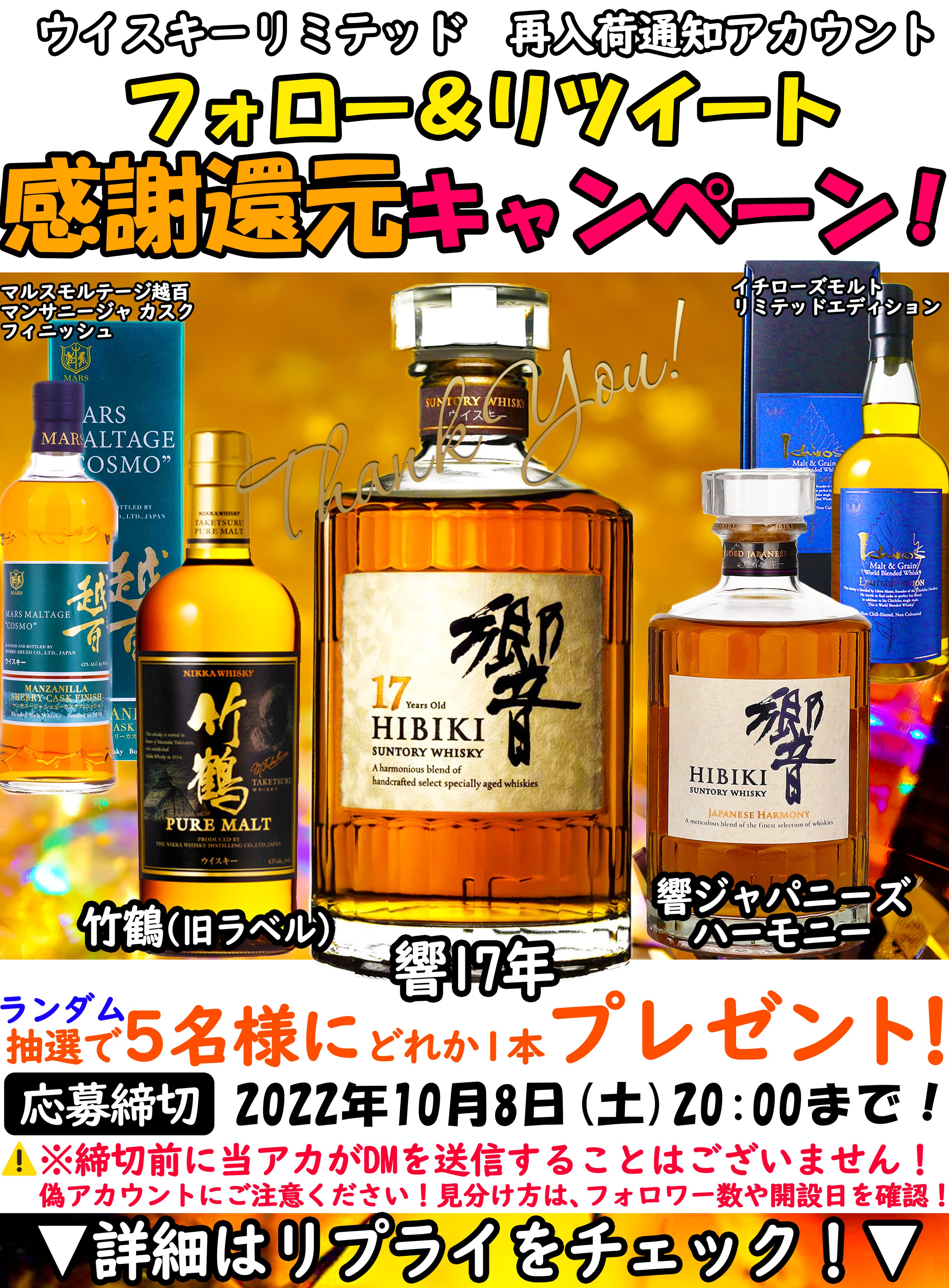 【未使用品】 Milroy'sオリジナルウィスキー（vintage2008）※販売終了品 恵まれ ウイスキー