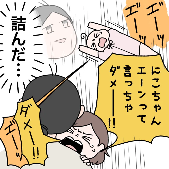 2人育児、たまに詰む 