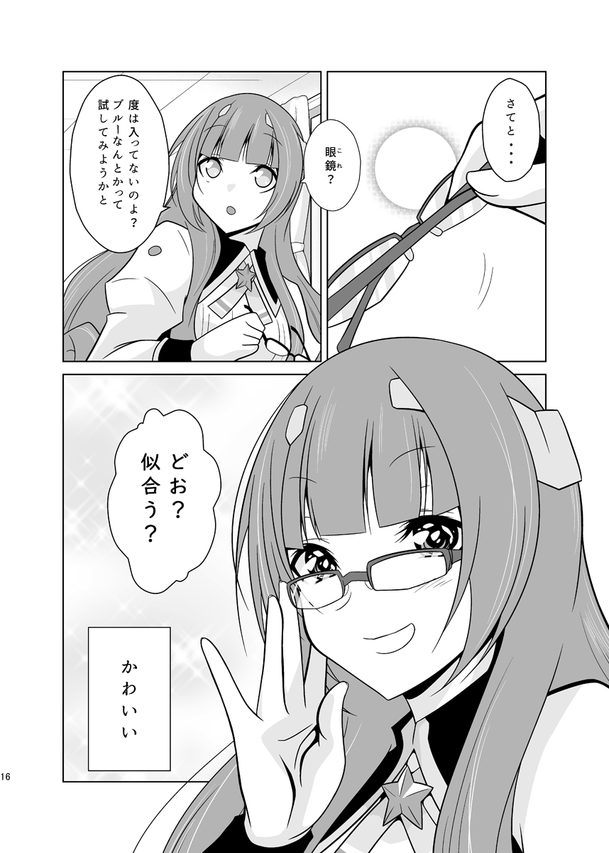 #メガネの日 #艦これ 
メガネヘレナスキダァ… 