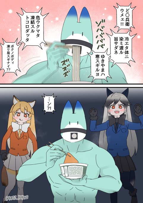 ギンギツネ&amp;キタキツネすけべの導入✍️ 