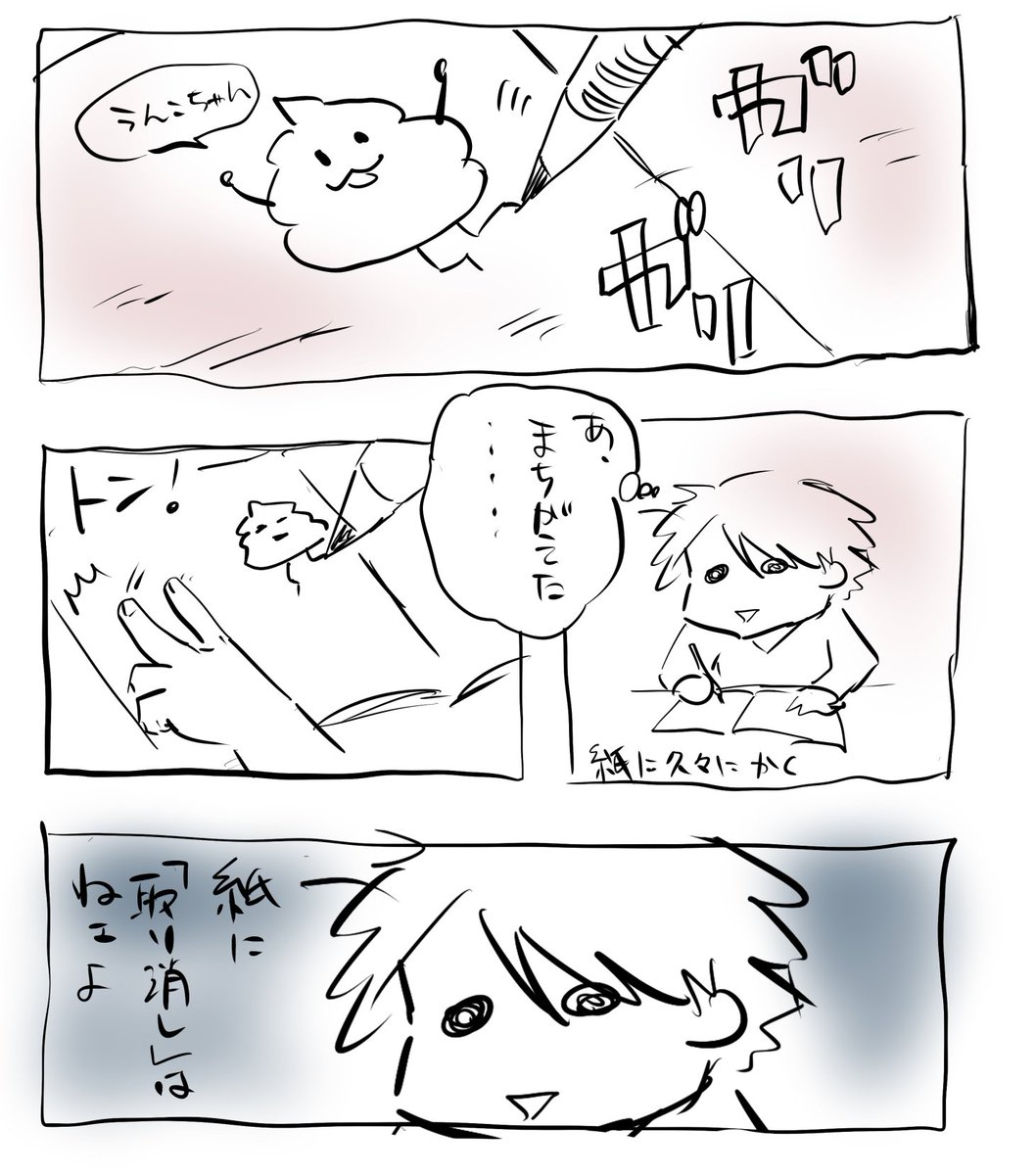 たまに紙に何か書くとコレやる 