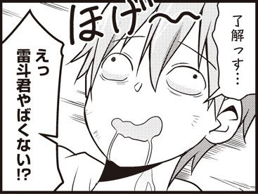 【2-12】ひがえり異世界～ぽんこつ女神のReクリエイト!～https://t.co/VV4RZDXg0L 更新されました～!! 