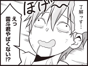 【2-12】ひがえり異世界～ぽんこつ女神のReクリエイト!～https://t.co/VV4RZDXg0L 更新されました～!! 
