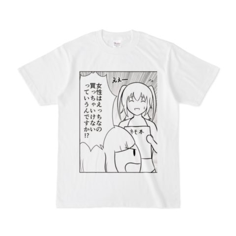 今度はこれを中に着てモテ即に行くか…

オリジナル「Tシャツ」をデザインしました! https://t.co/C3H2Pp6yDt #pixivFACTORY 