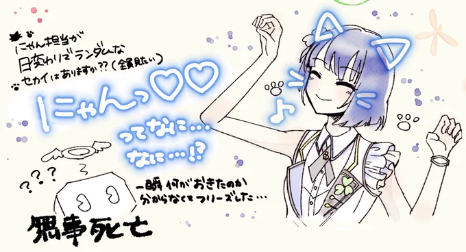 現地でにゃん♪の遥ちゃん見た時は可愛すぎて逆に宇宙猫顔になってしまいましたね…(再掲です!)(※模写・目トレスです)
#prsk_FA
 #セカライ1st視聴会 