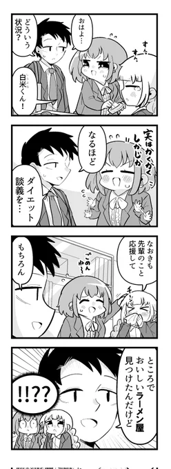 2/2 来週もよろしくおねがいしますっ