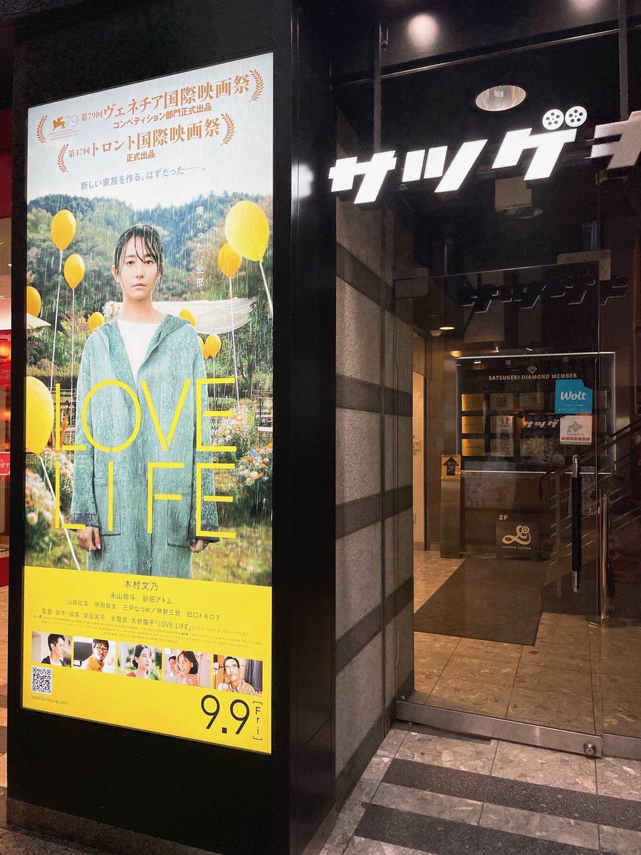 shine_No19's tweet photo. お昼はやきそばじろさん(@yksbjiro )で旨塩やきそば。じろさんの所には映画『LOVE LIFE』の深田監督のサインがあるんですよ🎶
そして今日はファーストデイなのでサツゲキに観に行ってきました🎥
事前情報ゼロで観たので、何度も驚く場面が！思わず涙も🥺切なかった…
#札幌Twitter会 #さっぴよ #ぴよ活 https://t.co/JT6T1BkOC0