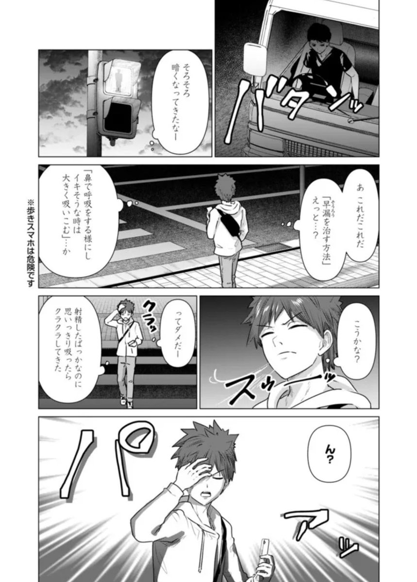 汁男優が異世界に転生したら…?(2/3) 