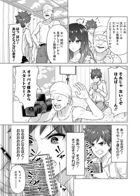 汁男優が異世界に転生したら…?(2/3) 