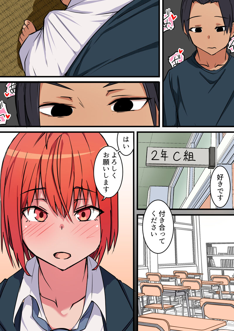 彼女が目の前で寝取らているのを見て勃起している彼氏(1/3) 