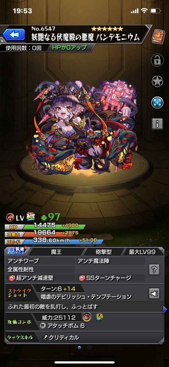 abcdMasaKing's tweet photo. まどマギは頑張れる🔥

ほんでパンデモニウムいつの間に終わったん？

#モンスト https://t.co/fy3GEDtn5m
