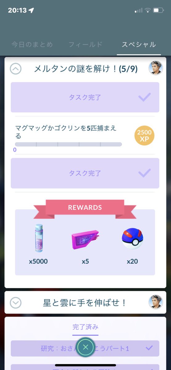 ポケモンgo ゴクリンの入手方法 能力 技まとめ 攻略大百科