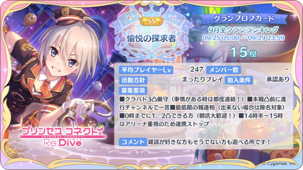 びっきーちゃん Bickeychan Twitter