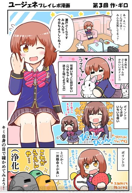 サ終かなc
サービス始まった頃にお仕事でレポ漫画描かせていただいてました
#ユージェネ #ユージェネライブ 