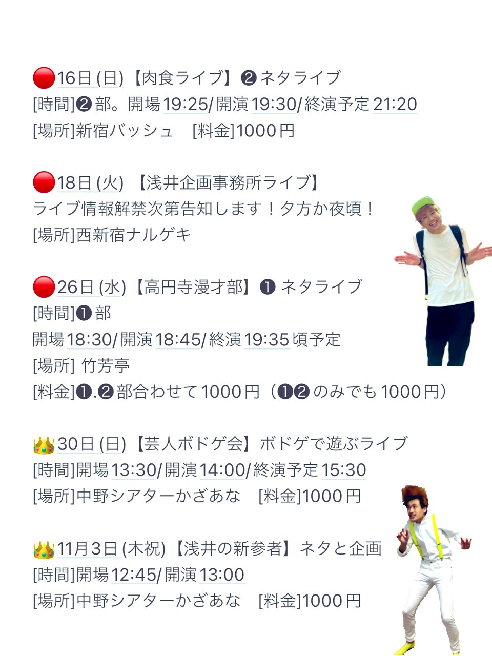 Tweets With Replies By 鼻矢印永井 Nagai924yu Twitter