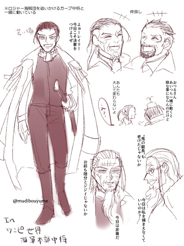 毎日更新チャレンジ
※クロスオーバー
金カム×OP
もしもヒジカタさんがOPにいたら…というネタが描きたい。0世代だ、絶対。
2枚目は別垢でUPした同設定落書き 