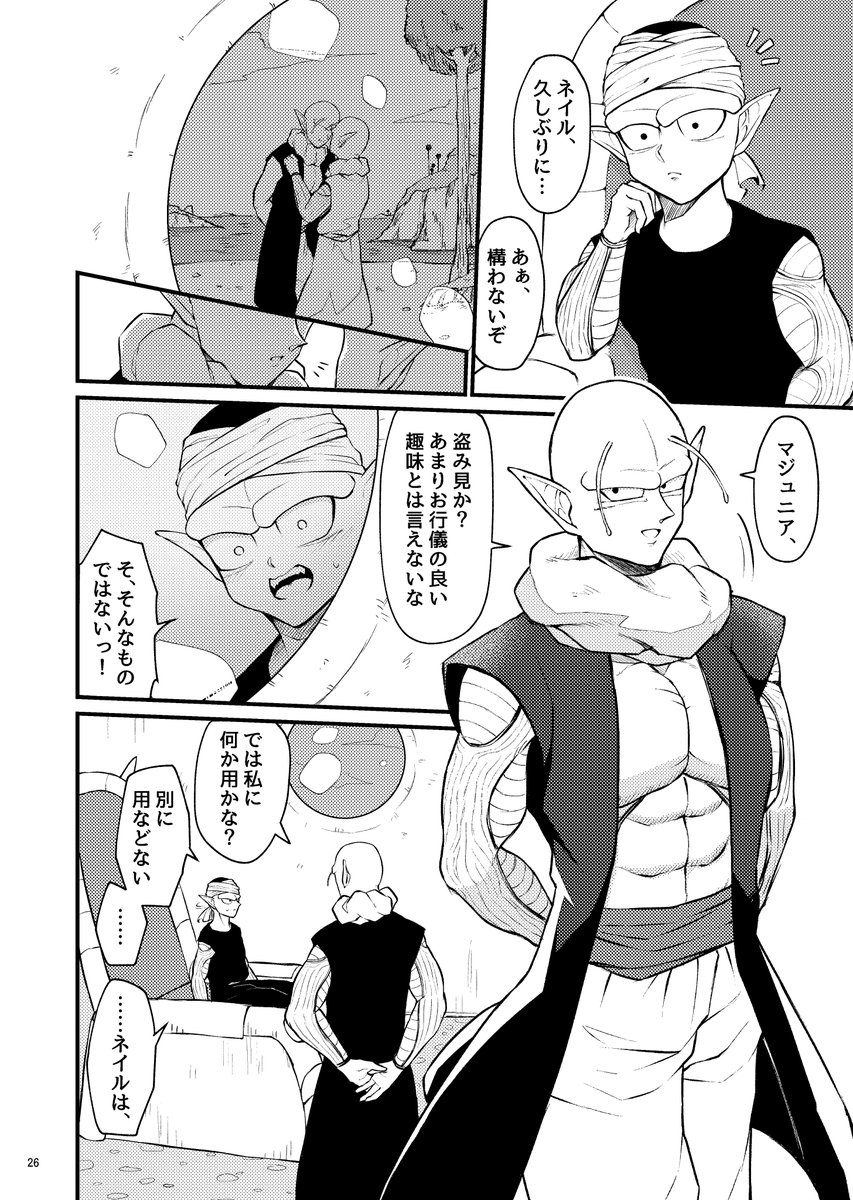 【新刊】10/30ドラサバ3に参加します!
ネイP・Pネイがキスしてるだけの話が2つ入った健全漫画 スペース番号四-6/全年齢向/A5/40P/600円
微量に飯P・ネイマジュの要素も含まれます。
よろしくお願いしますー🌟
 #ドラゴンサバイバル3 