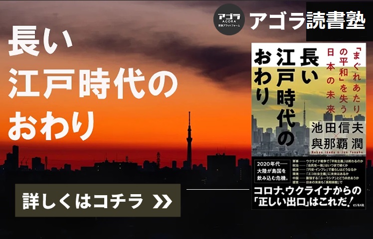 アゴラ on Twitter