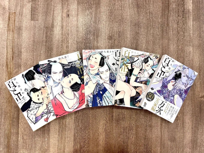Quick Japan webにて、#紗久楽さわ 先生() #百と卍 をご紹介いただきました!本作に込められた想いやテーマを汲み取って、素敵な記事にまとめてくださり、ありがとうこざいます。  