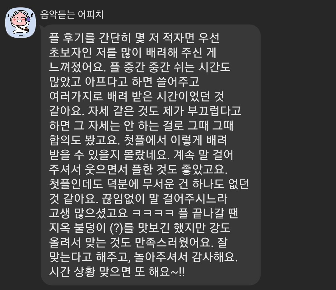 카루마T on Twitter: 스팽 펨키 멜커 스팽킹 엉덩이체벌 일플 스팽 10월 1일 초보 펨키와의 플 후기 키 