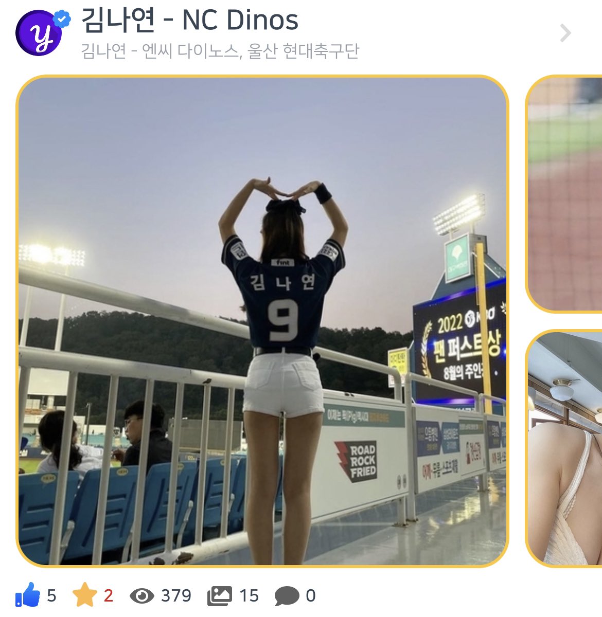 TileWidget's tweet image. 김나연, insta @naaa_.y 
NC Dinos, 현대축구단 치어리더.
in Tile Widget #tilewidget #bytesmix #nayeon #ioswidget #homescreen tilewidget.com/download