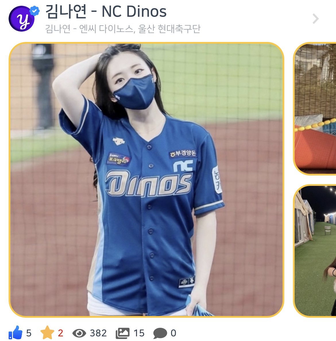 TileWidget's tweet image. 김나연, insta @naaa_.y 
NC Dinos, 현대축구단 치어리더.
in Tile Widget #tilewidget #bytesmix #nayeon #ioswidget #homescreen tilewidget.com/download