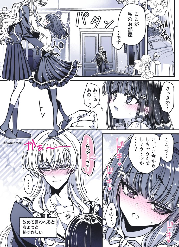 初心な彼女とイチャイチャしたい訳アリ女装男子⑩

#のの子さんの彼女くん♂
#漫画が読めるハッシュタグ 