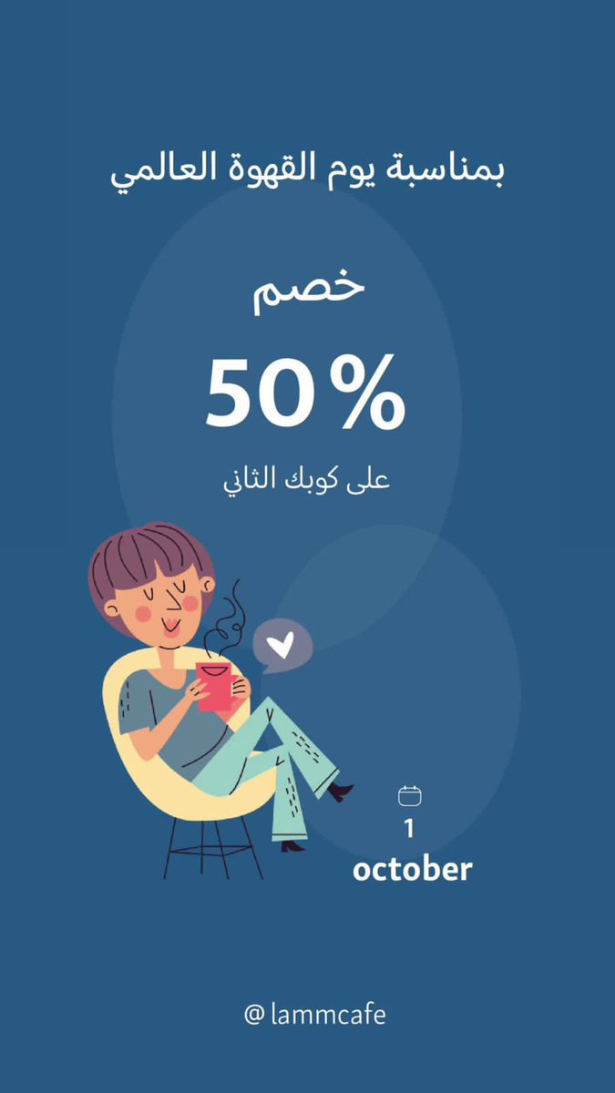 Lamm Cafe | قهوة لمّ tweet media