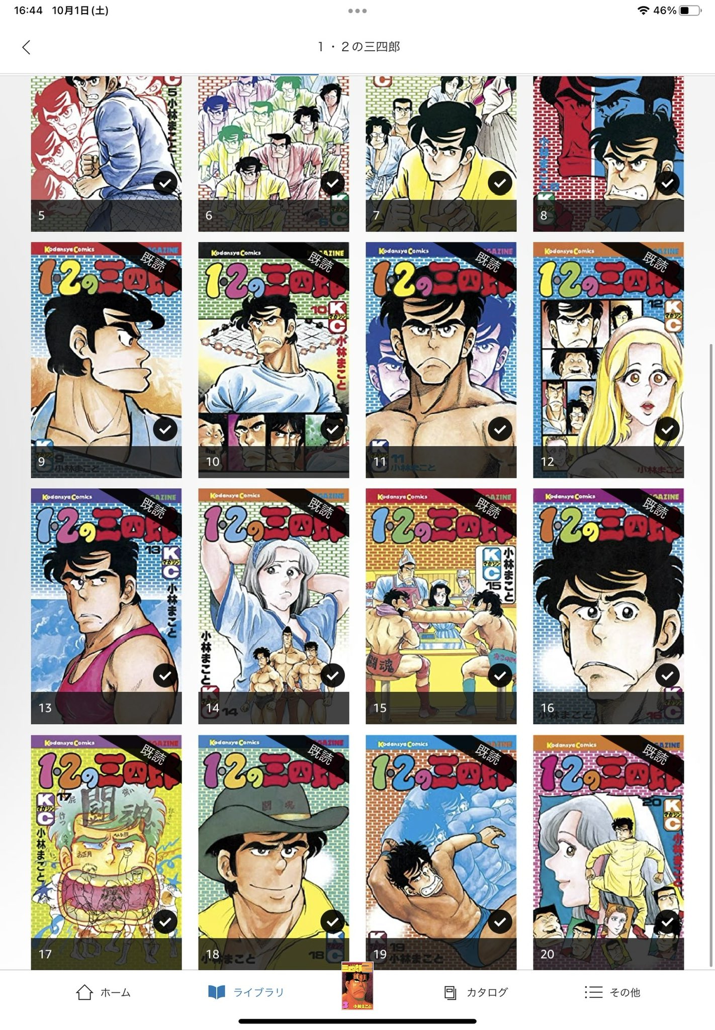 １ ２の三四郎 Twitter Search Twitter
