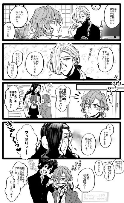 察しの良い弟(時間も進むし二人がちゃんと会えた学す世界線の蘭ヴェル) 