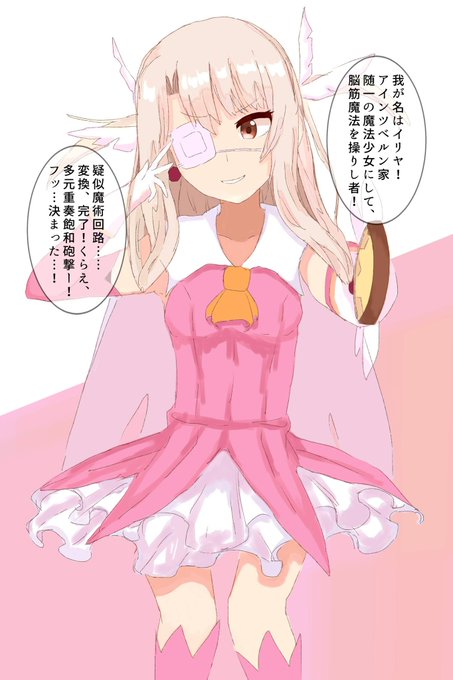 頭のおかしい魔法少女、爆誕ッ!🌟 