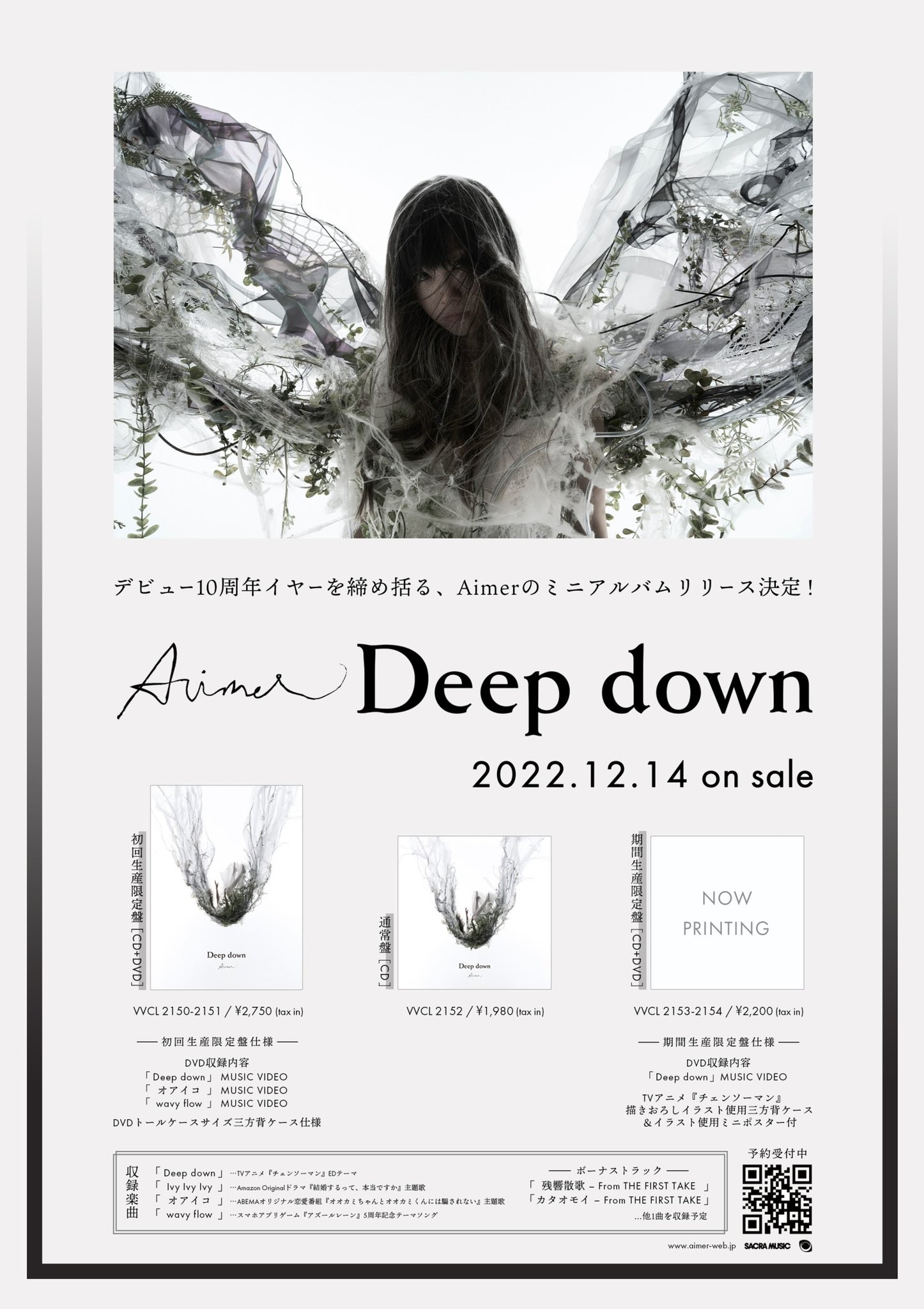 Aimer エメ ポスター DAWN-