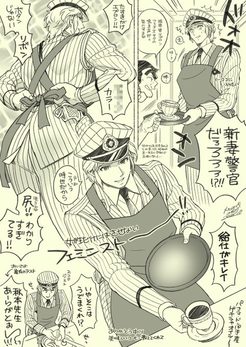 男エプロンフェチオタクによるエプロン中川とゲイシャコーヒーがメチャウマかったって日記です。
エプロンのカラーについては今コンビニとかで出回ってる平成こち🐢23年を読んでください(宣伝 