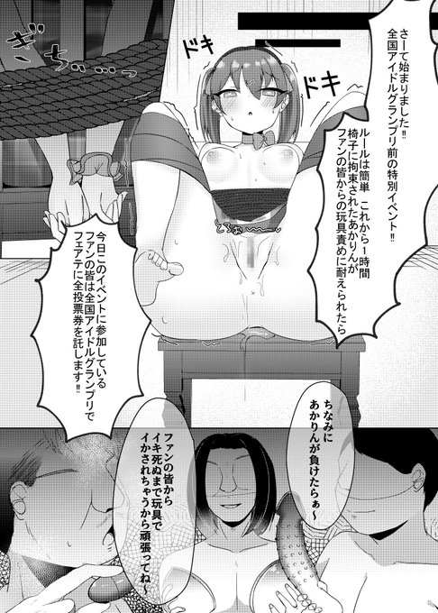 アイドルが催眠にかけられておちんぽに敗北するお話2(4/5)
※ここからはエロページダイジェストです 